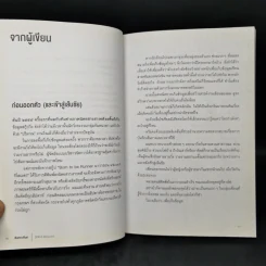 Born to Run - ฐิติพันธ์ พัฒนมงคล รูปที่ 9
