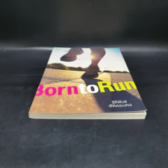 Born to Run - ฐิติพันธ์ พัฒนมงคล รูปที่ 4