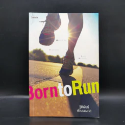 Born to Run - ฐิติพันธ์ พัฒนมงคล รูปที่ 1
