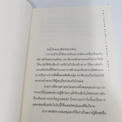 Seventeen Fiction - Kimople รูปที่ 9