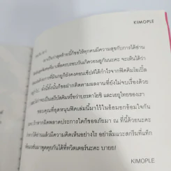 Seventeen Fiction - Kimople รูปที่ 10