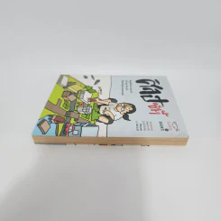 ศิลป์ซิตี้ - iannnnn รูปที่ 3