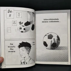 ไม่น่าหยิบมาเลย - หมี เพื่อนผี รูปที่ 10