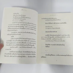 นิยายวาย Dear จากจับใจ - peachhplease รูปที่ 14