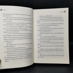 นิยายวาย เหนือเมฆ 2 เล่มจบ - huskyhund รูปที่ 10