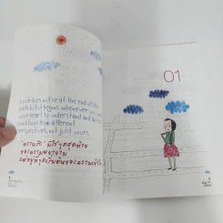 คำตอบของทางออก - ต้นกล้า นัยนา รูปที่ 13