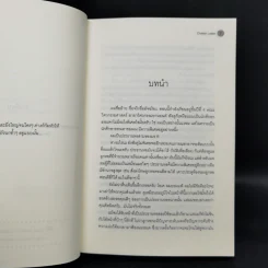นิยายวาย ชุดสิบสองเศร้า ราชาวิหค+บัลลังก์ปักษา+ดุจนกในกรงขัง - Chiffon_Cake รูปที่ 9