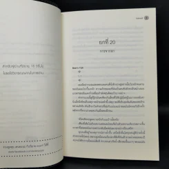 นิยายวาย เล่นเพื่อน 2 เล่มจบ - Karnsaii รูปที่ 9