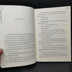 นิยายวาย ชุด 'S แสดงความเป็นเจ้าของ 2 เล่มจบ - afterday รูปที่ 7