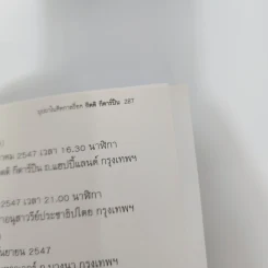 บุปผาในคีตกาลร็อค กิตติ กีตาร์ปืน - ชุมศักดิ์ นรารัตน์วงศ์ รูปที่ 12