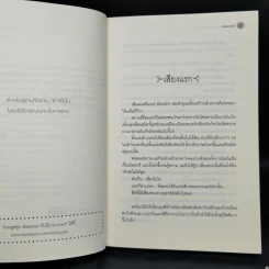 นิยายวาย Deep Sound แสดงความรู้สึก 2 เล่มจบ - afterday รูปที่ 9