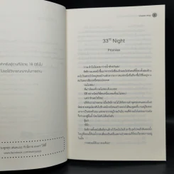 นิยายวาย Nightmare อยากให้คืนนี้ไม่ต้องฝันร้าย 2 เล่มจบ - Vivace' Story รูปที่ 10