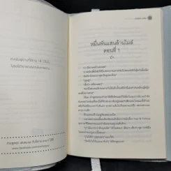 นิยายวาย เดือนเกี้ยวเดือน 3 เล่มจบ + เล่มพิเศษ - Chiffon_cake รูปที่ 17