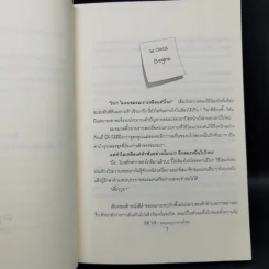นิยายวาย Love Sick ชุลมุนหนุ่มกางเกงน้ำเงิน 2 เล่มจบ - INDRYTIMES รูปที่ 9