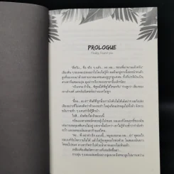 นิยายวาย North : How Much Is Your Love? 2 เล่มจบ + East : Tag! You're Mine - Howlsairy รูปที่ 15