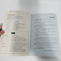 ออมให้เงินโต - แอดมินเพจ ออมให้เงินโตฯ รูปที่ 8