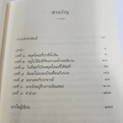 ถ้าวันหนึ่งนั้น ฉันตาย - อีกยองเฮ รูปที่ 11