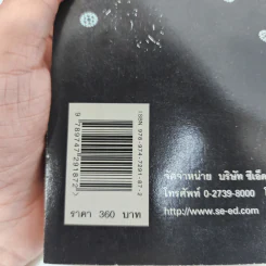 นาโนฟิวเจอร์: นาโนเทคโนโลยีกับโลกอนาคต - เจ. สตอรร์ส ฮอลล์ รูปที่ 7