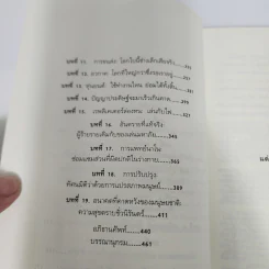 นาโนฟิวเจอร์: นาโนเทคโนโลยีกับโลกอนาคต - เจ. สตอรร์ส ฮอลล์ รูปที่ 12
