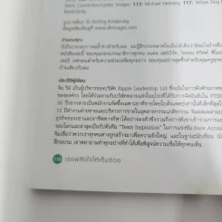 เร่งพลังใจให้เต็มร้อย - Jim Rees รูปที่ 14
