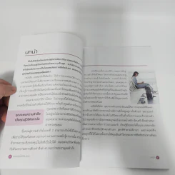 เร่งพลังใจให้เต็มร้อย - Jim Rees รูปที่ 12