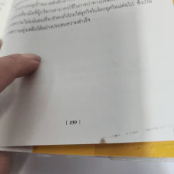 เคโอติก ธุรกิจรอดได้แม้ภัยมา - Philip Kotler, John A. Caslione รูปที่ 14