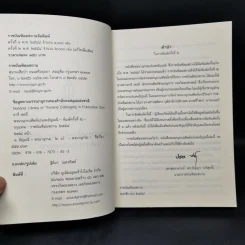 พจนานุกรมศัพท์แร่และอัญมณี ฉบับราชบัณฑิตยสถาน รูปที่ 8
