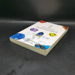 พจนานุกรมศัพท์แร่และอัญมณี ฉบับราชบัณฑิตยสถาน รูปที่ 7