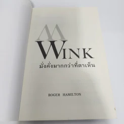 WINK มั่งคั่งมากกว่าที่ตาเห็น - Roger Hamilton, จักรพงษ์ เมษพันธุ์ รูปที่ 8