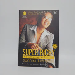 Super Richy อุบัติการณ์มหัศจรรย์ - กชนก โตธนายานนท์ รูปที่ 1