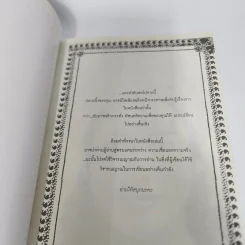 Super Richy อุบัติการณ์มหัศจรรย์ - กชนก โตธนายานนท์ รูปที่ 8