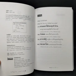 คนเล็กๆ - ขวัญใจ เอมใจ รูปที่ 11