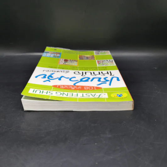108 เคล็ดลับปรับฮวงจุ้ยให้ทันใจด้วตนเอง - Stephanie Roberts รูปที่ 6