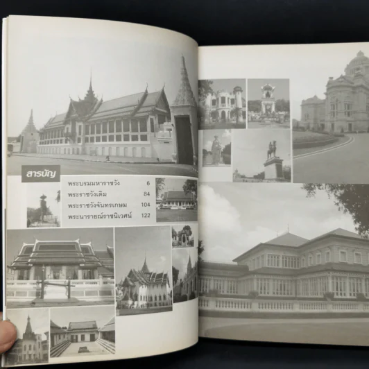 เลาะรั้วชมวัง - โกสินทร์ รตนประเสริฐ รูปที่ 10