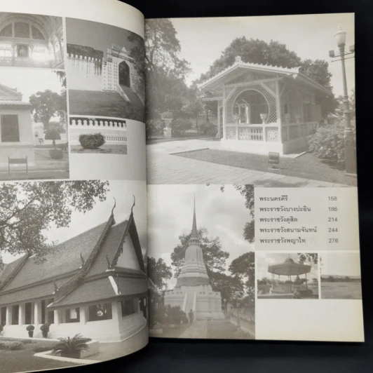 เลาะรั้วชมวัง - โกสินทร์ รตนประเสริฐ รูปที่ 11