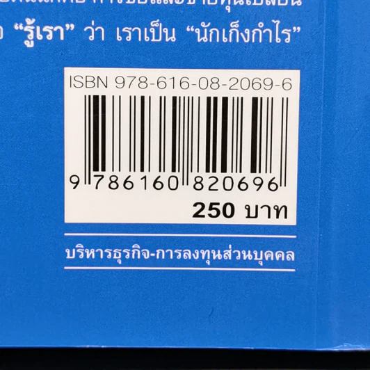 รู้เขา รู้เรา เล่นหุ้น 100 ครั้ง ชนะ 70 ครั้ง - ดร.นิเวศน์ เหมวชิรวรากร รูปที่ 13