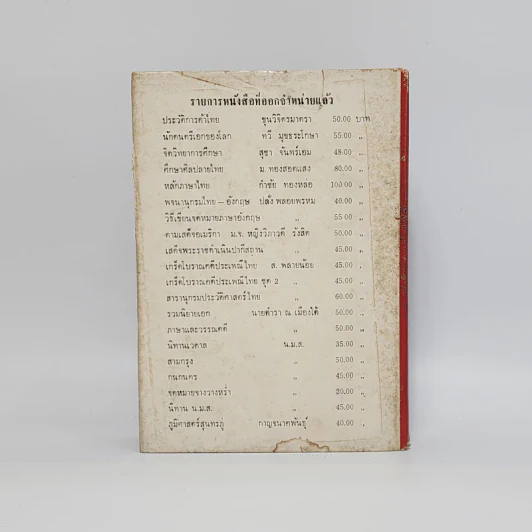 ราชบัลลังก์รุสเซีย - โรเบอร์ต เค. มาสซี รูปที่ 6