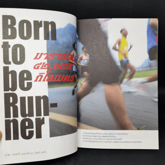 Born to Run - ฐิติพันธ์ พัฒนมงคล รูปที่ 10
