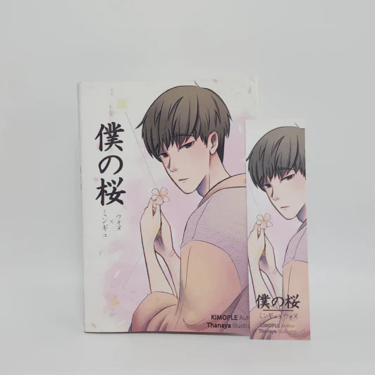 Seventeen Fiction - Kimople รูปที่ 1