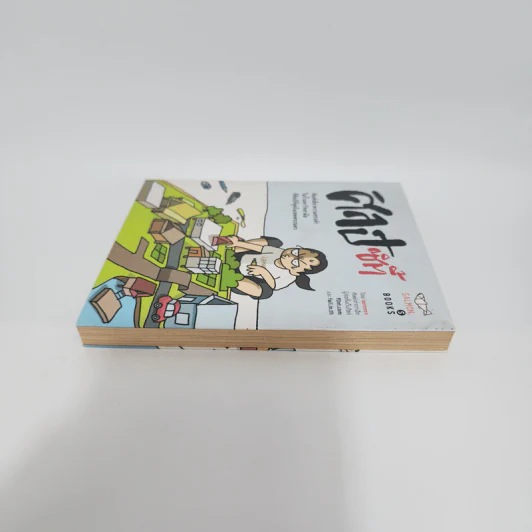 ศิลป์ซิตี้ - iannnnn รูปที่ 3