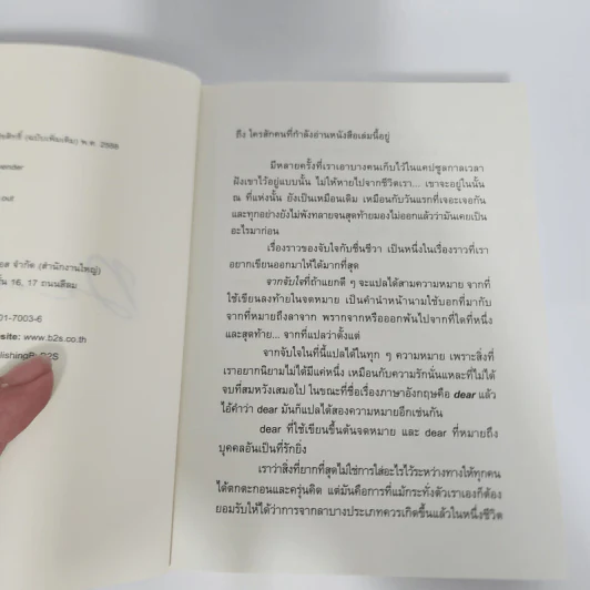 นิยายวาย Dear จากจับใจ - peachhplease รูปที่ 11