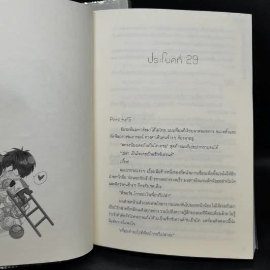 นิยายวาย ชุด 'S แสดงความเป็นเจ้าของ 2 เล่มจบ - afterday รูปที่ 9