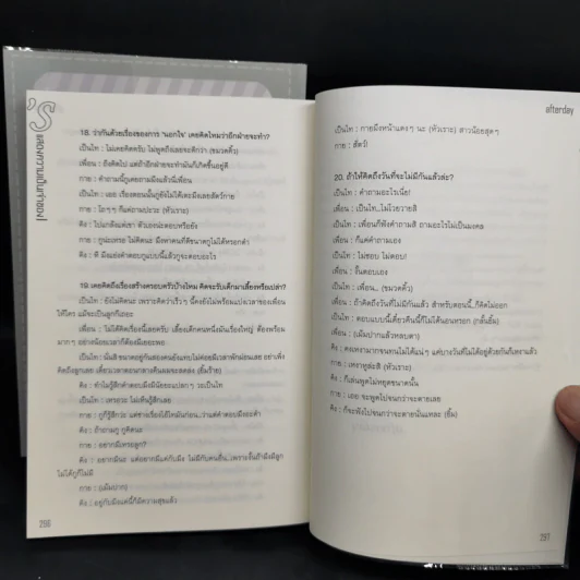 นิยายวาย ชุด 'S แสดงความเป็นเจ้าของ 2 เล่มจบ - afterday รูปที่ 10