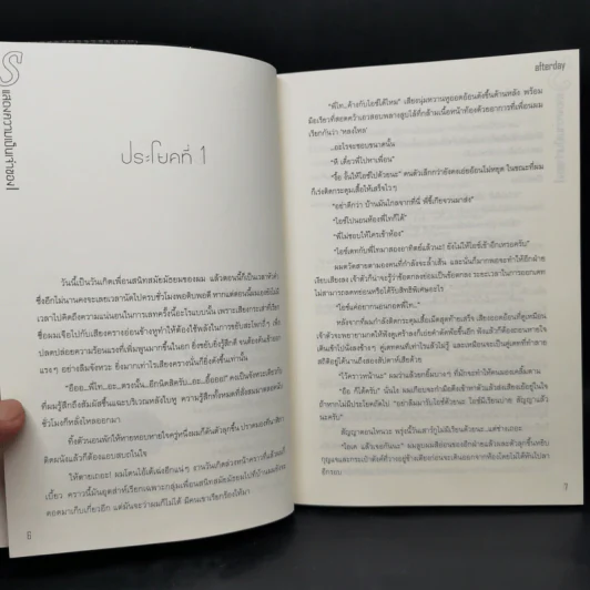 นิยายวาย ชุด 'S แสดงความเป็นเจ้าของ 2 เล่มจบ - afterday รูปที่ 7