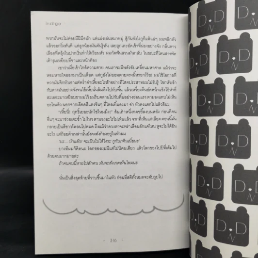 นิยายวาย Do not Disturb ขอโทษครับ ห้ามรักกวน 3 เล่มจบ + เล่มพิเศษ - Indigo รูปที่ 12