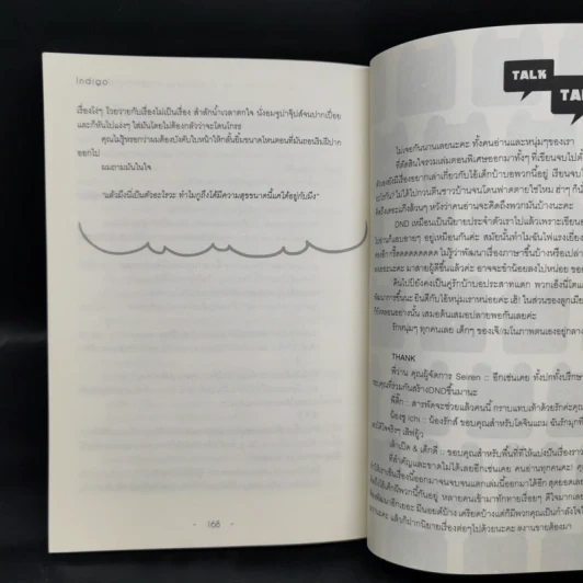 นิยายวาย Do not Disturb ขอโทษครับ ห้ามรักกวน 3 เล่มจบ + เล่มพิเศษ - Indigo รูปที่ 18