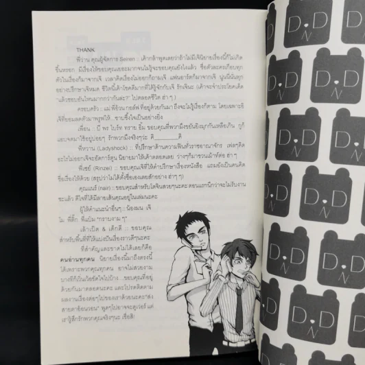 นิยายวาย Do not Disturb ขอโทษครับ ห้ามรักกวน 3 เล่มจบ + เล่มพิเศษ - Indigo รูปที่ 15