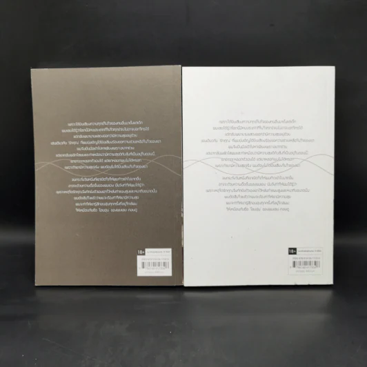 นิยายวาย Deep Sound แสดงความรู้สึก 2 เล่มจบ - afterday รูปที่ 2