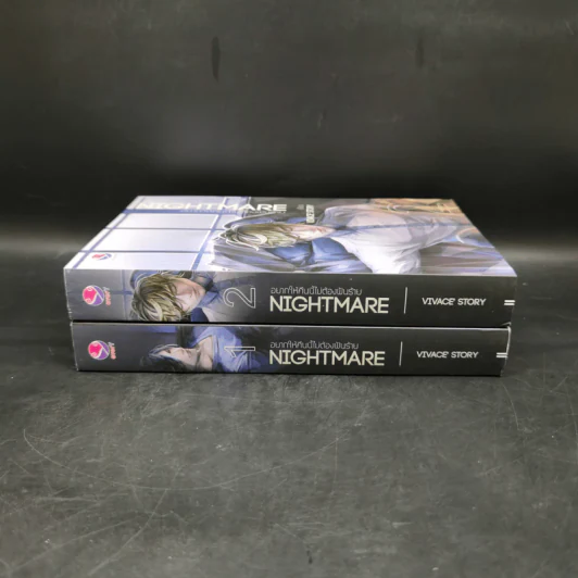 นิยายวาย Nightmare อยากให้คืนนี้ไม่ต้องฝันร้าย 2 เล่มจบ - Vivace' Story รูปที่ 2