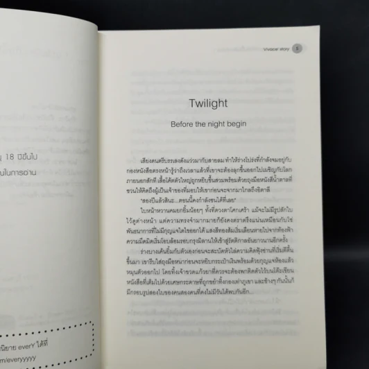 นิยายวาย Nightmare อยากให้คืนนี้ไม่ต้องฝันร้าย 2 เล่มจบ - Vivace' Story รูปที่ 8